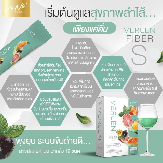 gallery/verlen fiber s💚_210120_8