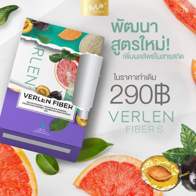 gallery/สารสกัดของเวเน่_180506_0062