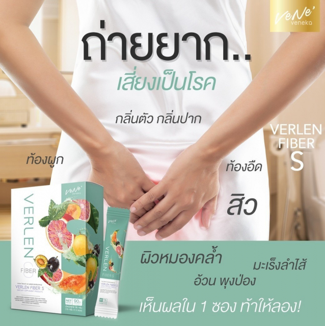 gallery/สารสกัดของเวเน่_180506_0061