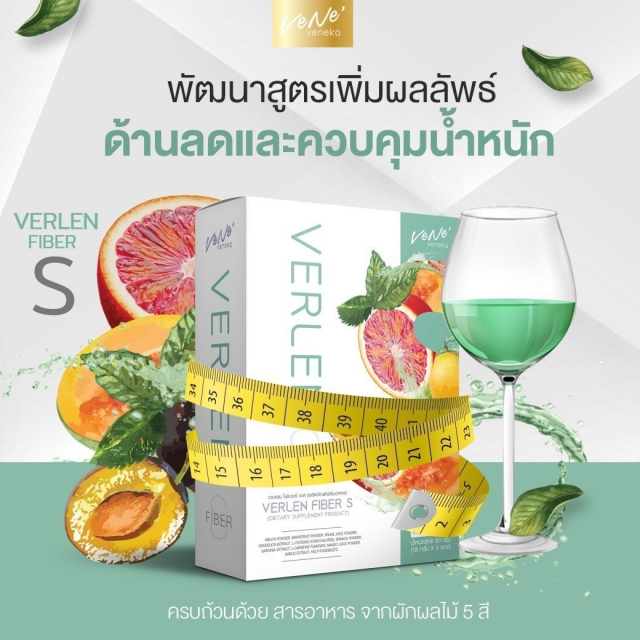 gallery/สารสกัดของเวเน่_180506_0057