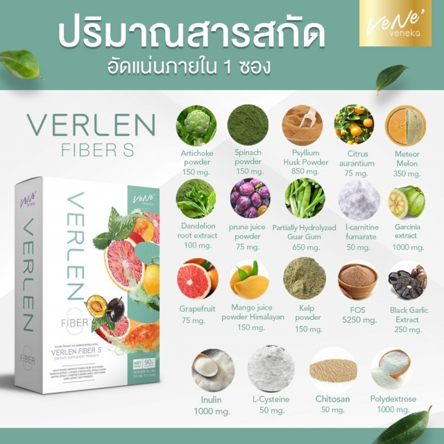 gallery/สารสกัดของเวเน่_180505_0053