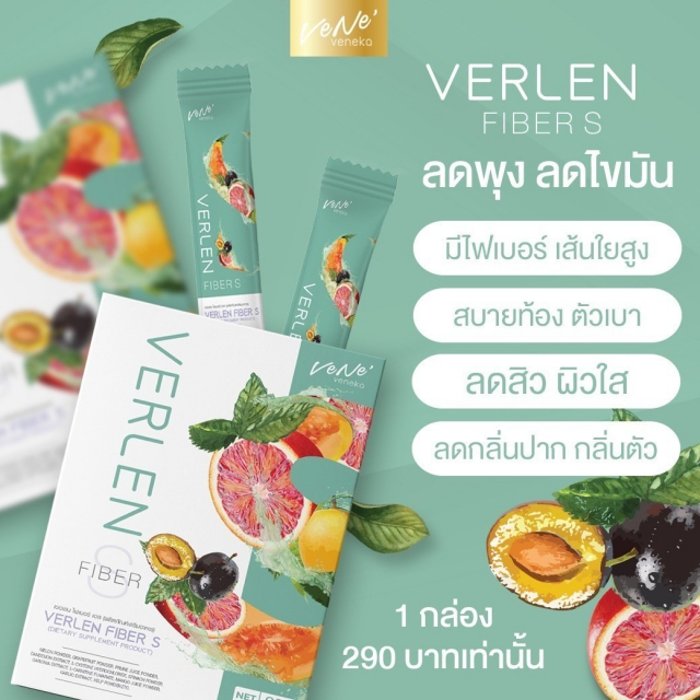 gallery/verlen fiber s💚_210120_26